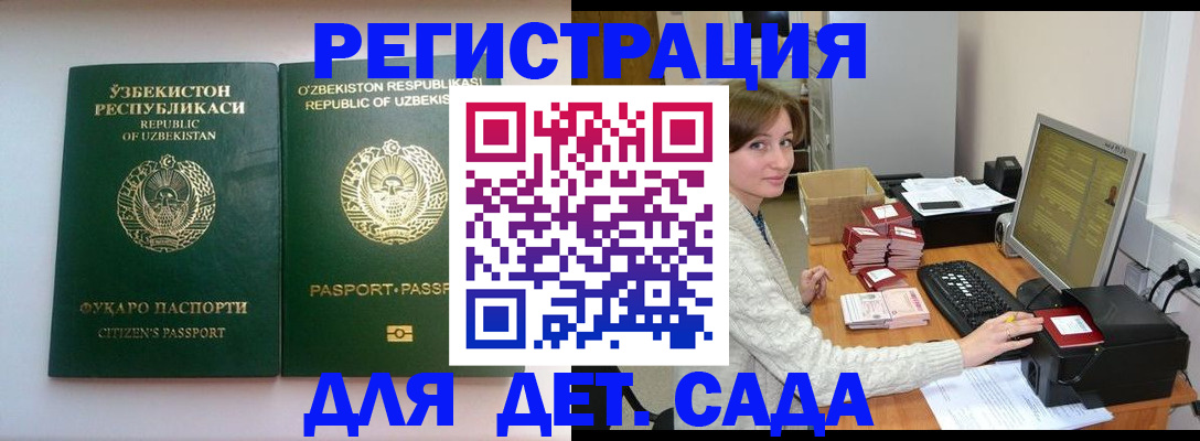 купить прописку в Ак-Довураке